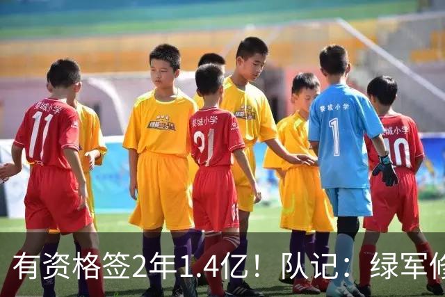 有资格签2年1.4亿！队记：绿军修复和布朗关系的最好办法就是续约